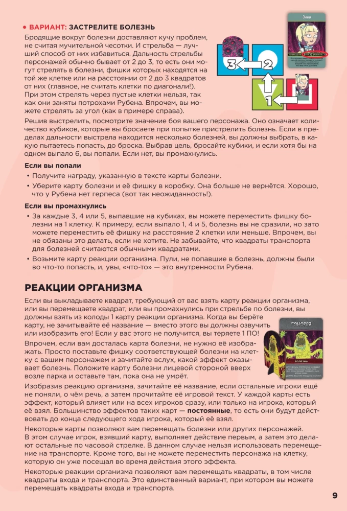 Gra planszowa - Rick i Morty. Park anatomiczny